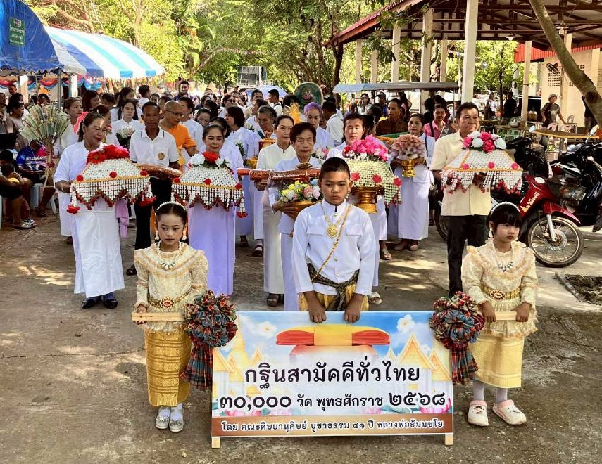 ภาพร่วมขบวนกฐินวัดศรีโคตรคีรี
