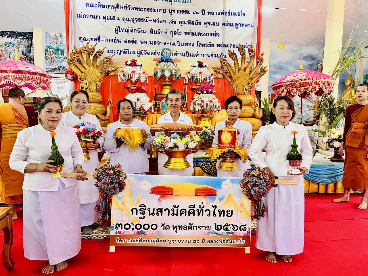 ภาพหมู่ถือพานถวายปัจจัยวัดศรีโคตรคีรี