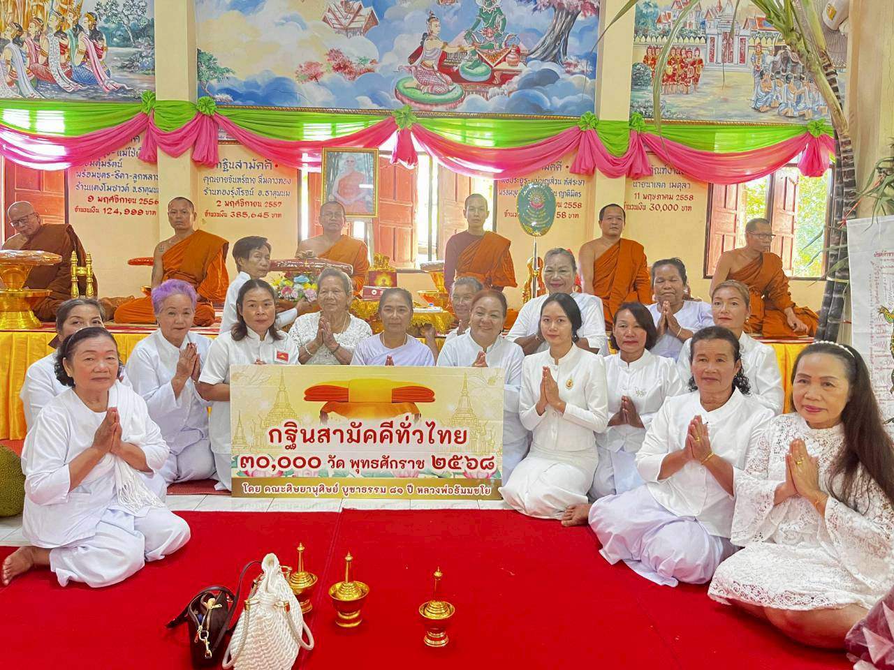 ภาพร่วมพิธีกรรมวัดศรีโคตรคีรี