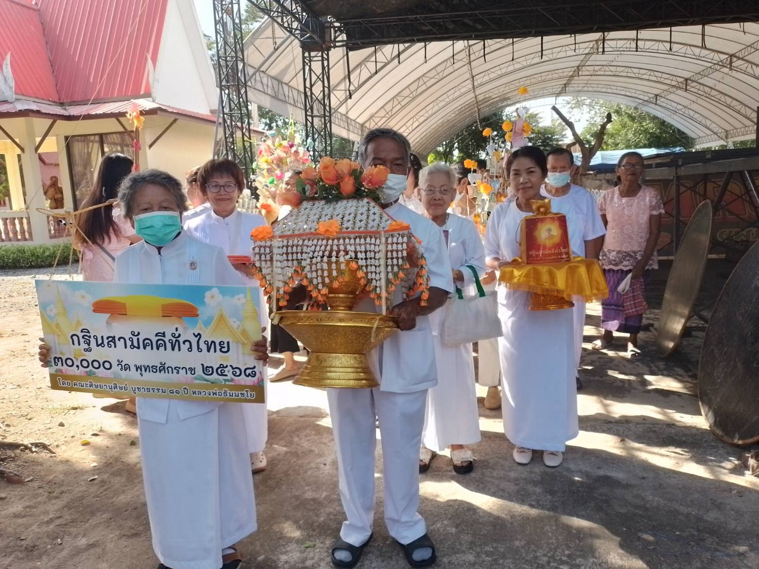 ภาพร่วมขบวนกฐินวัดดอนตาล