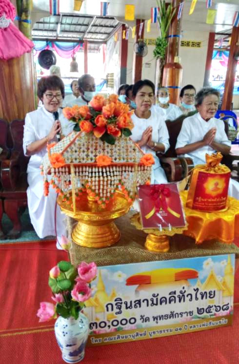 ภาพร่วมพิธีกรรมวัดดอนตาล