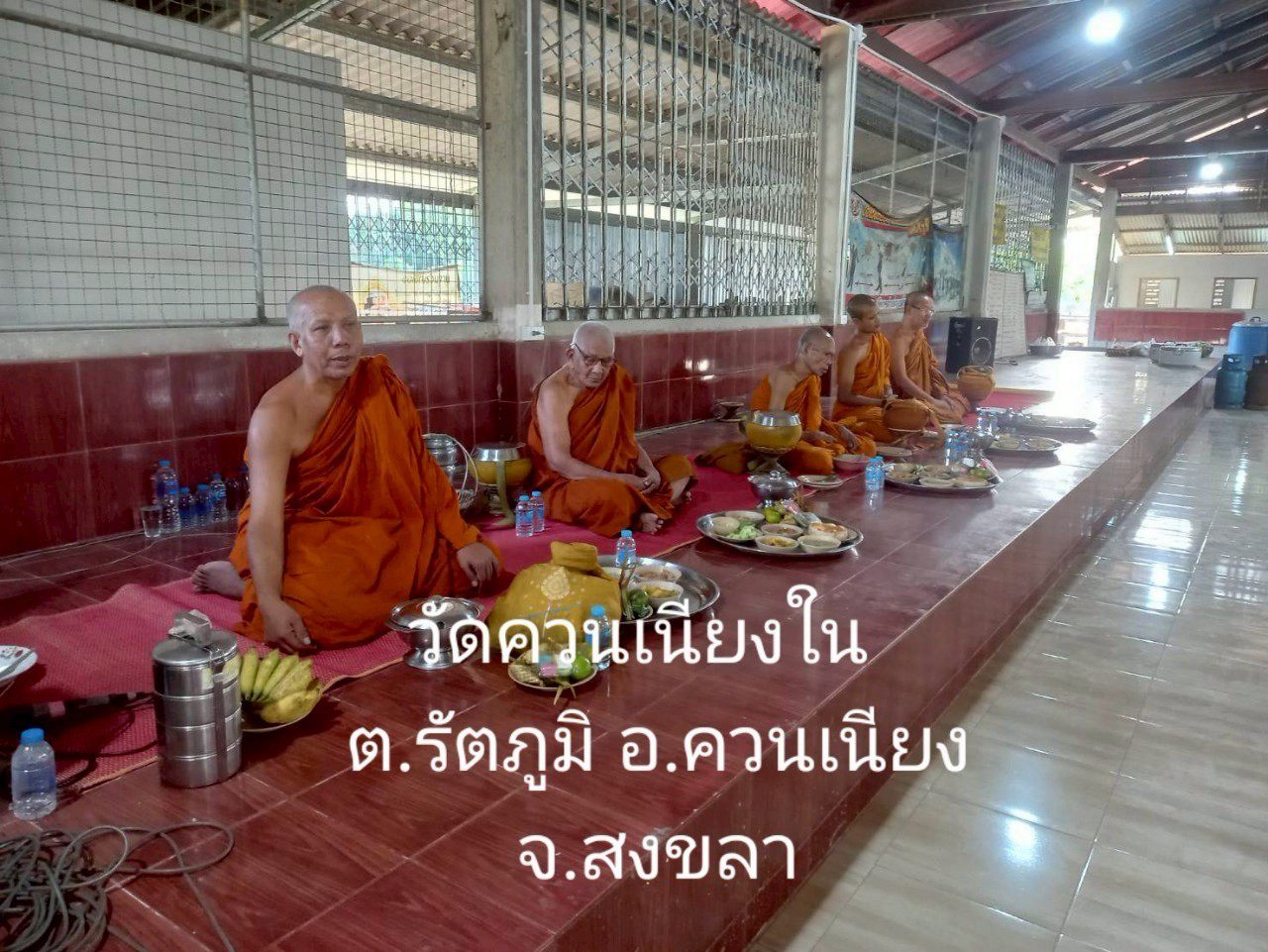 วัดควนเนียงใน