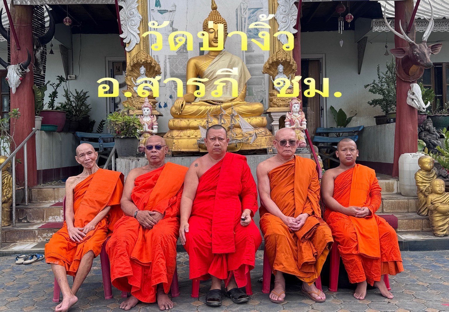 วัดป่างิ้ว