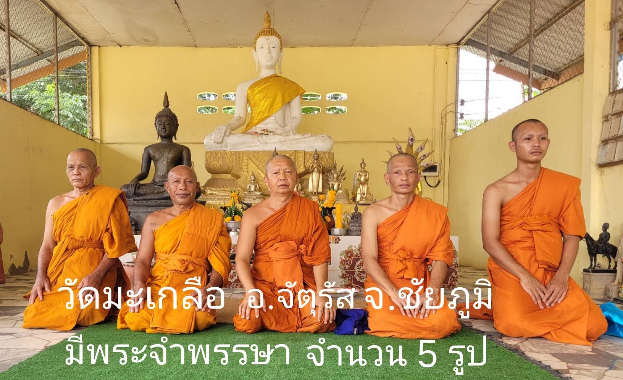 วัดมะเกลือ