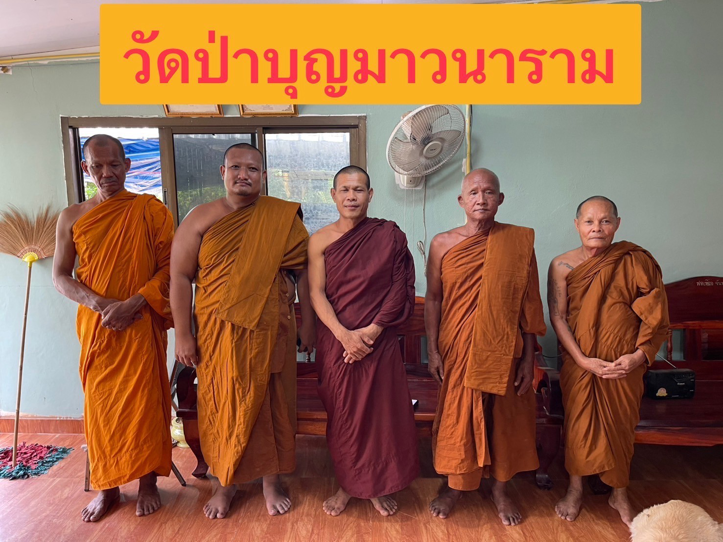 วัดบุญมาวนาราม