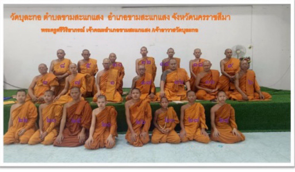 วัดบุละกอ