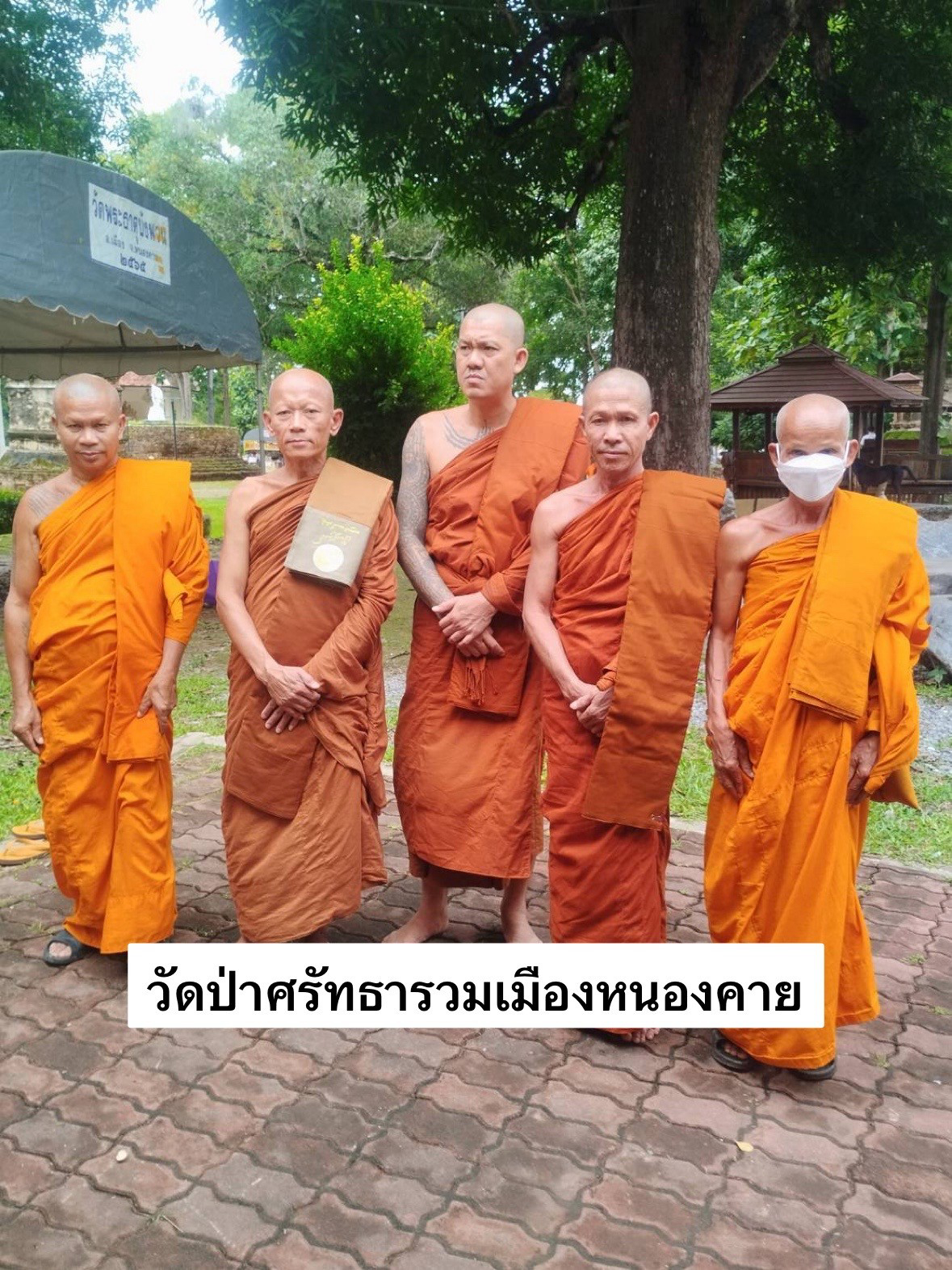 วัดป่าศรัทธารวม