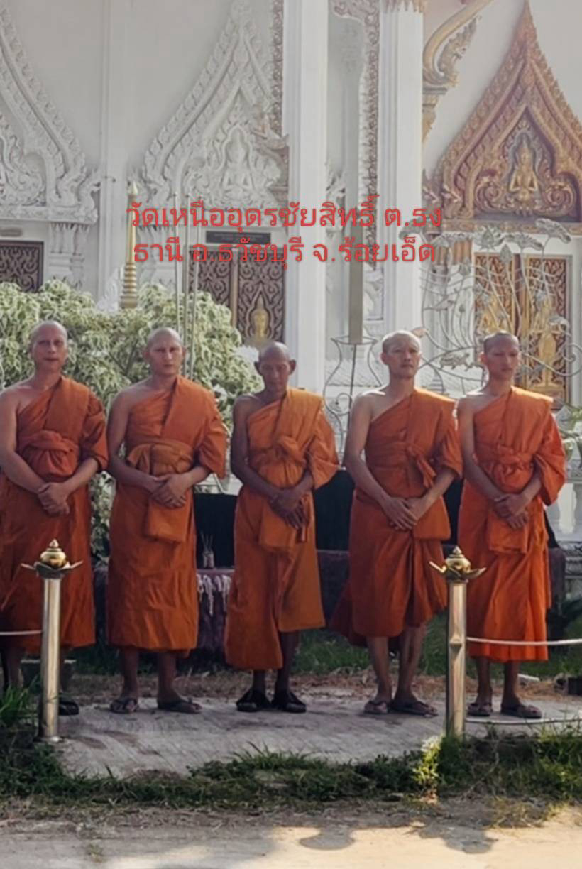 วัดเหนืออุดรชัยสิทธิ์