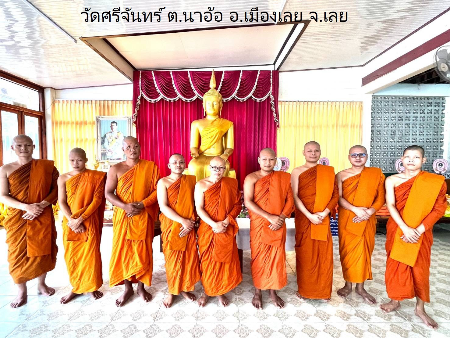 วัดศรีจันทร์