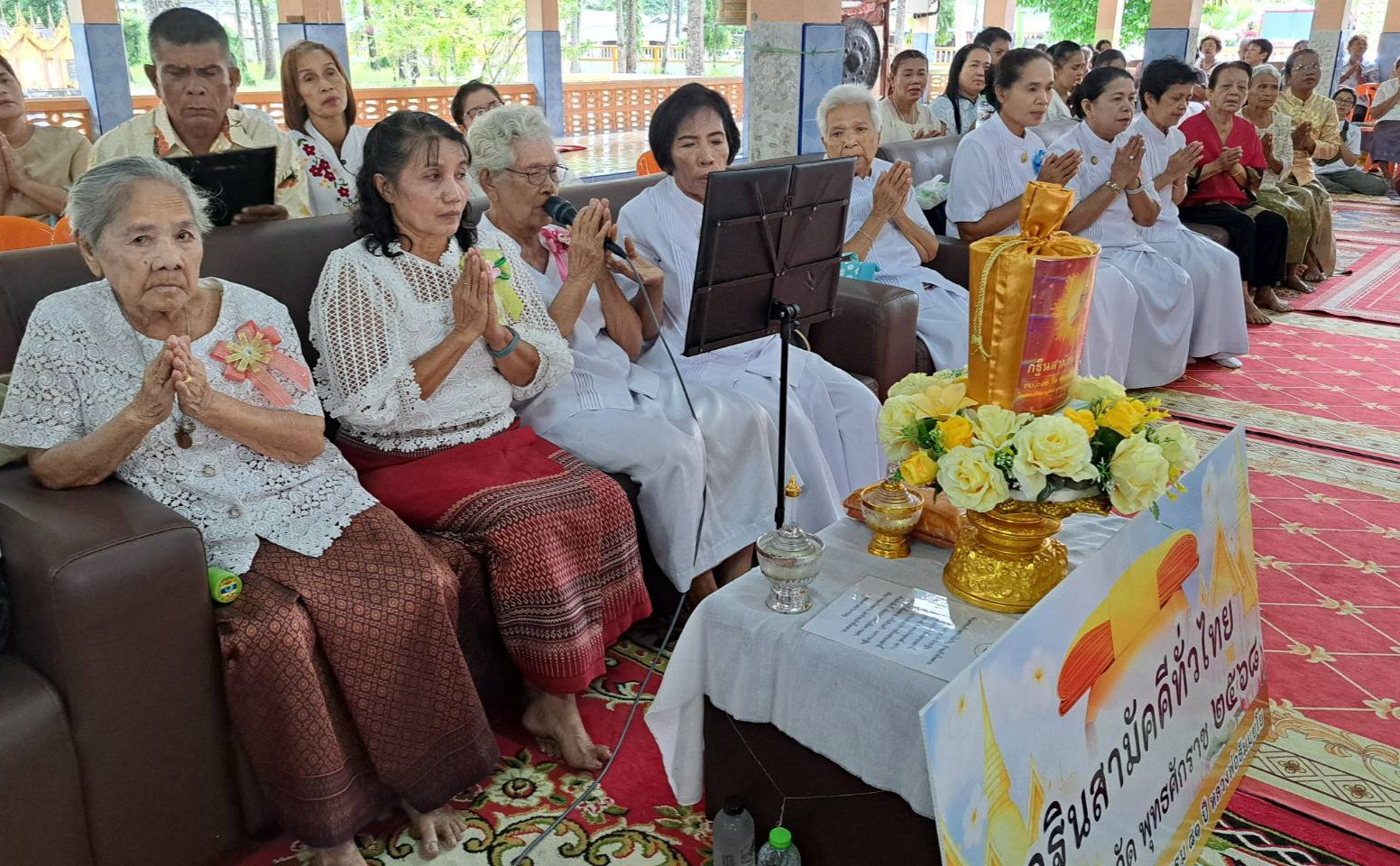 ภาพกล่าวคำถวายกฐินวัดโบสถ์