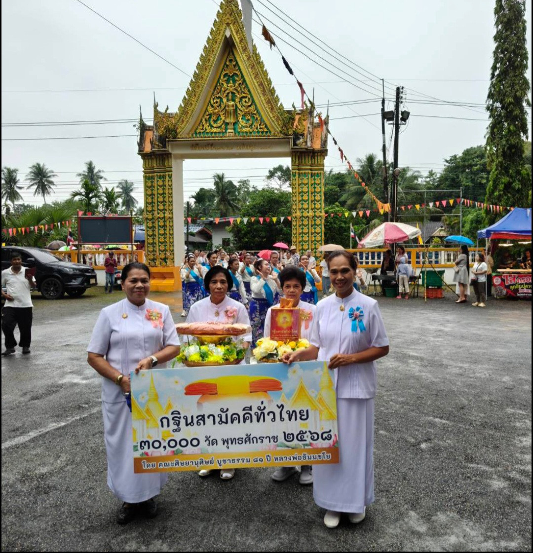 ภาพร่วมขบวนกฐินวัดโบสถ์