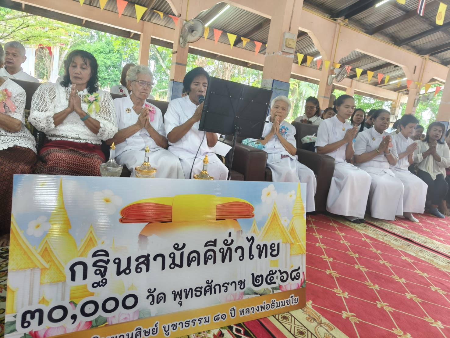 ภาพร่วมพิธีกรรมวัดโบสถ์