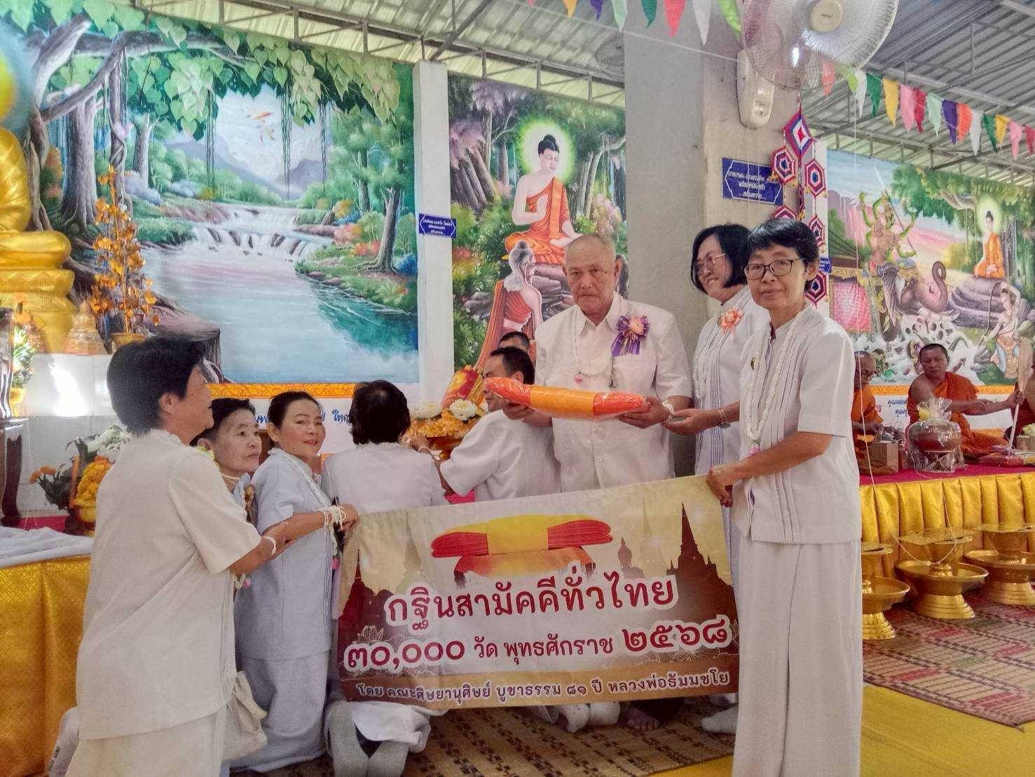 ภาพหมู่ถือพานถวายปัจจัยวัดศรีคูณเมือง