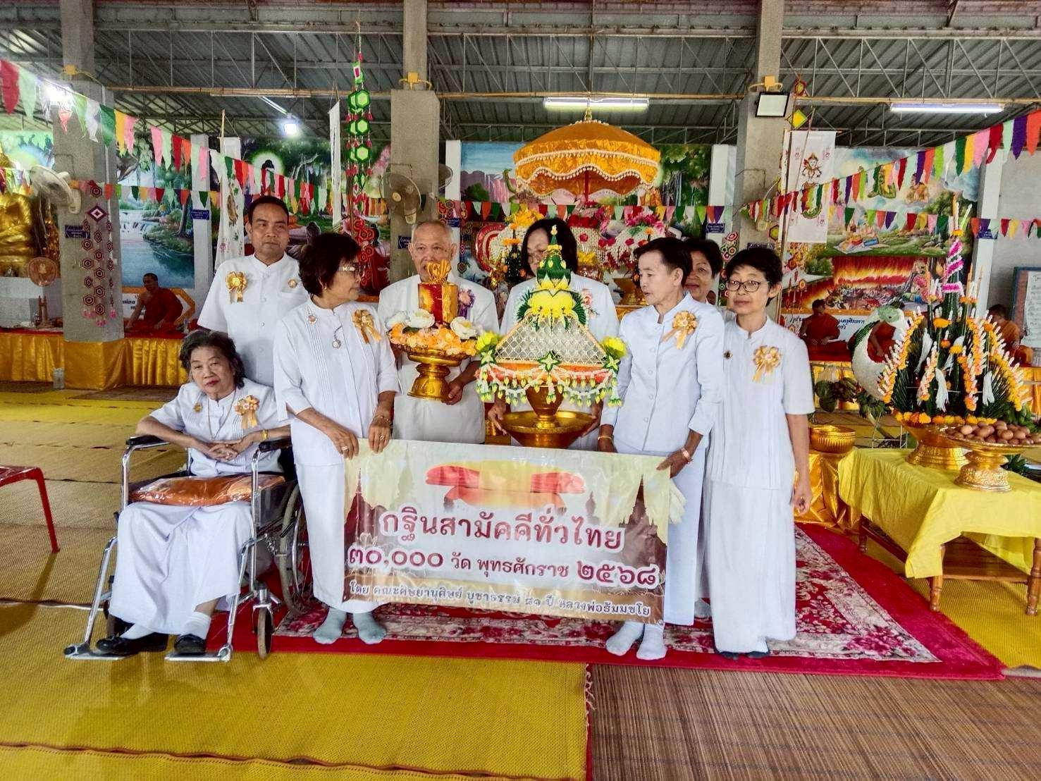 ภาพร่วมพิธีกรรมวัดศรีคูณเมือง