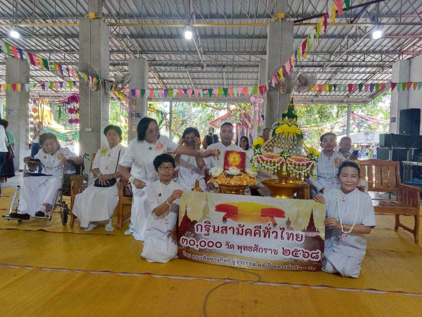 ภาพร่วมพิธีกรรมวัดศรีคูณเมือง