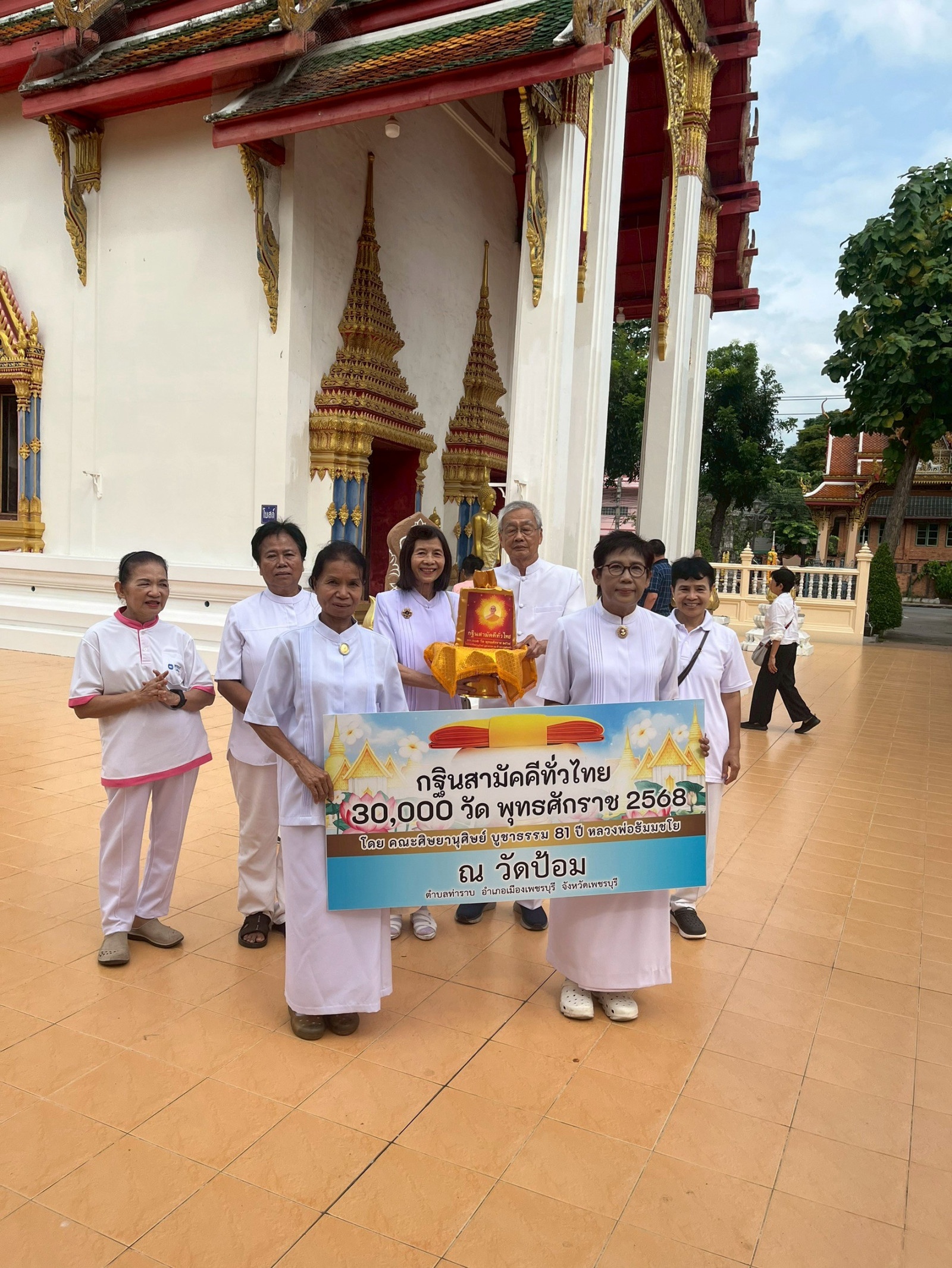 ภาพหมู่ถือพานถวายปัจจัยวัดป้อม