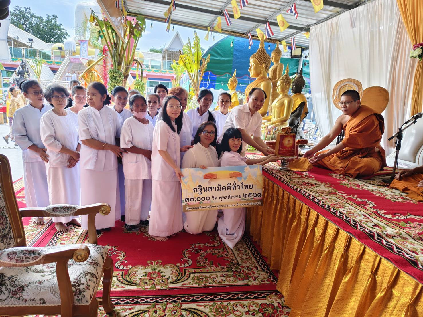 ภาพการถวายปัจจัยวัดศรีเฉลิมเขต