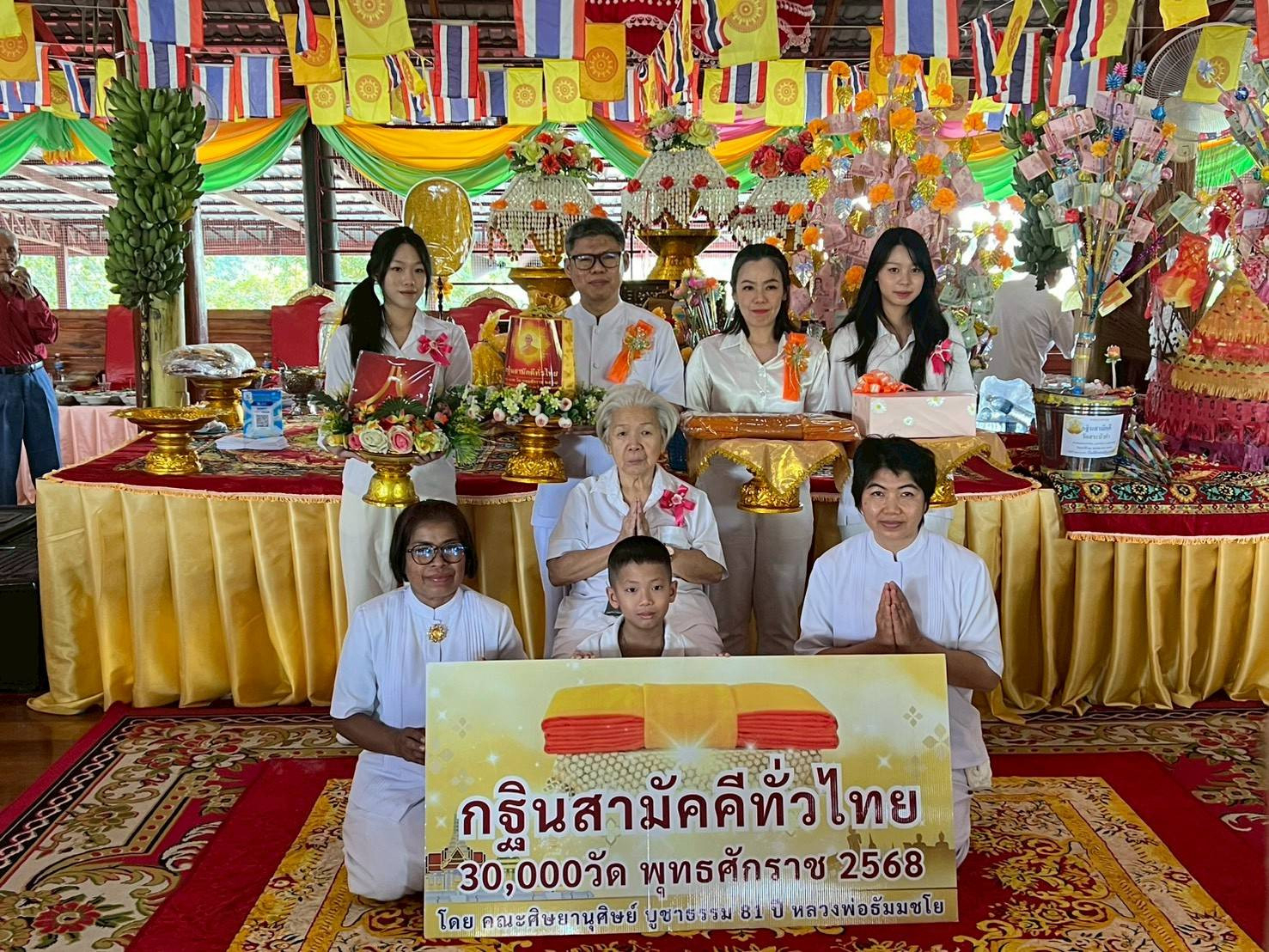 ภาพหมู่ถือพานถวายปัจจัยวัดสระบัวก่ำ