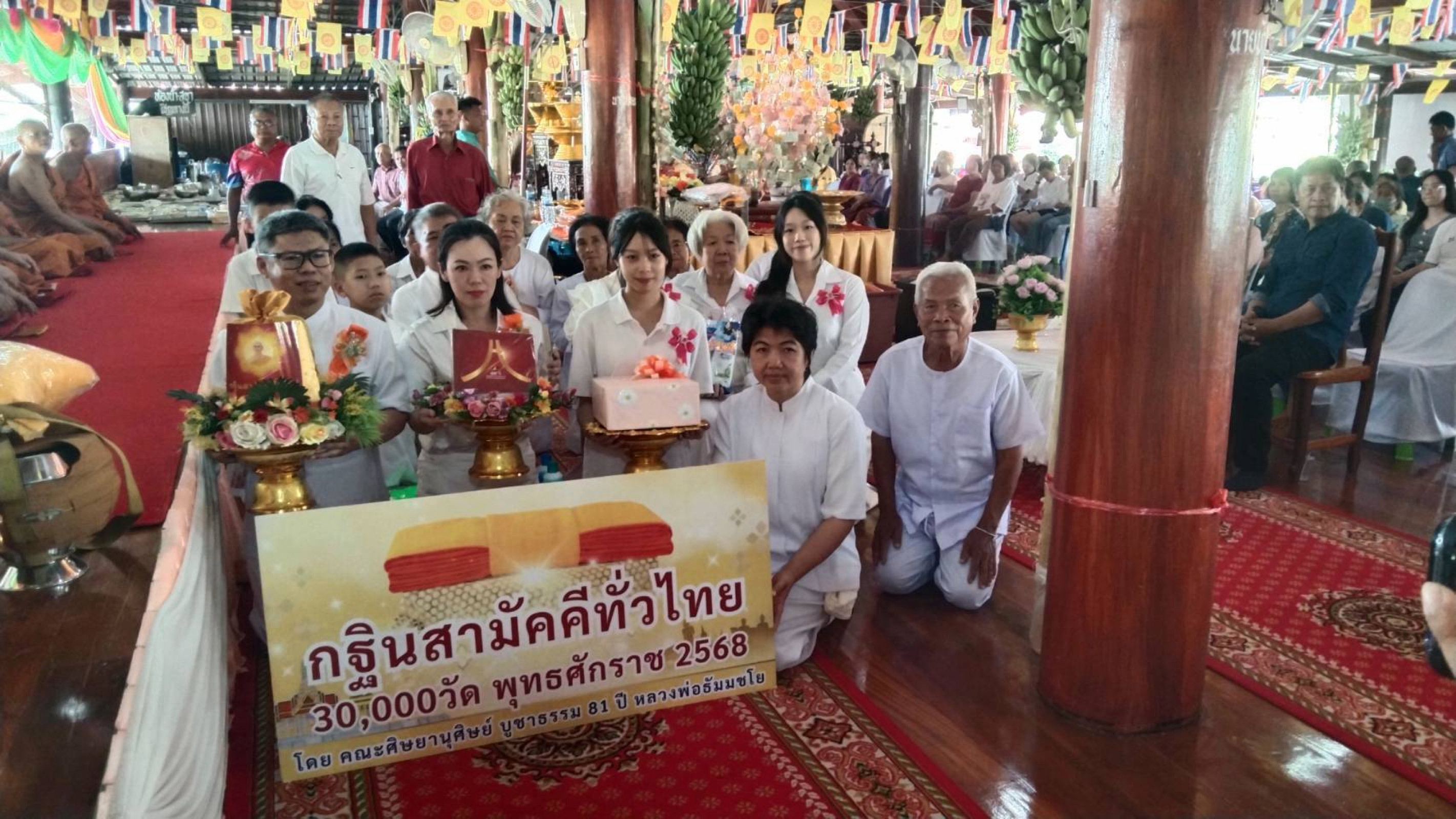 ภาพร่วมพิธีกรรมวัดสระบัวก่ำ