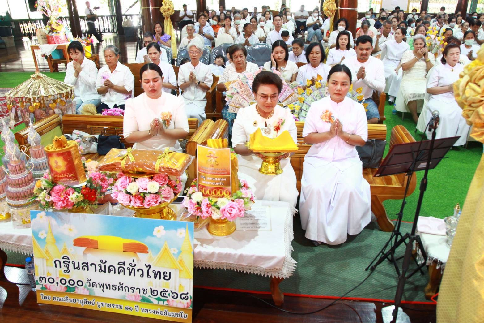 ภาพร่วมพิธีกรรมวัดสัปรสเทศ