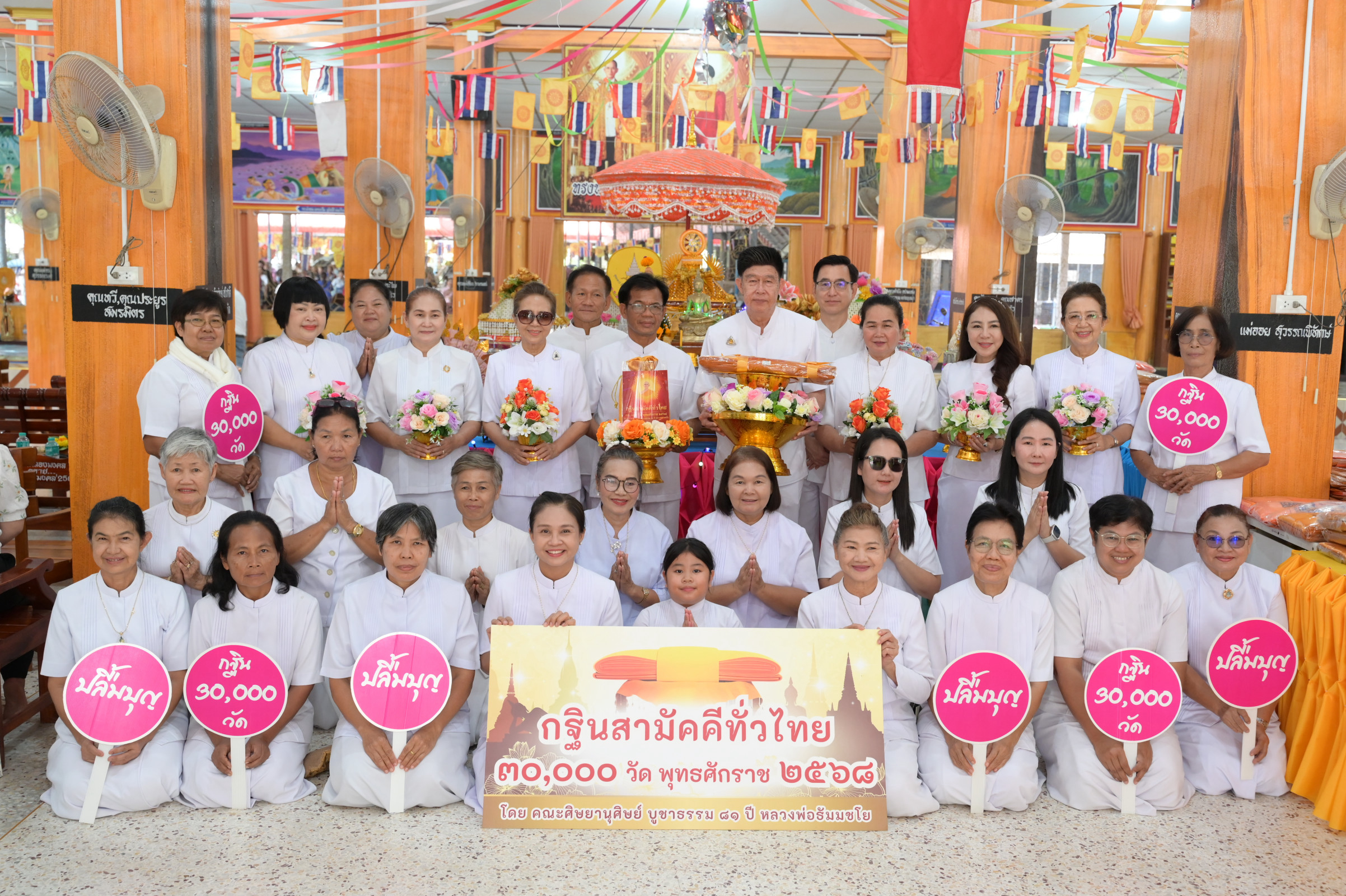 ภาพหมู่ถือพานถวายปัจจัยวัดคลองมงคล