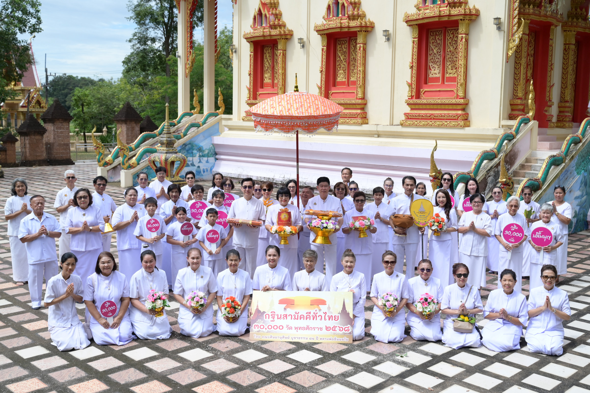 ภาพร่วมพิธีกรรมวัดคลองมงคล