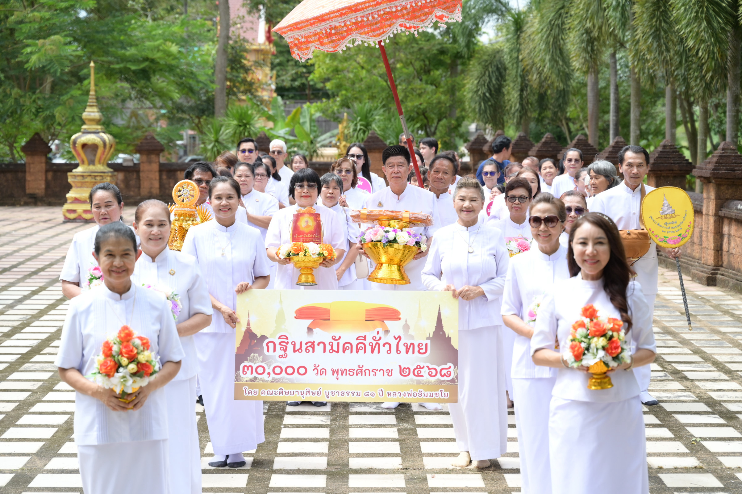 ภาพร่วมพิธีกรรมวัดคลองมงคล