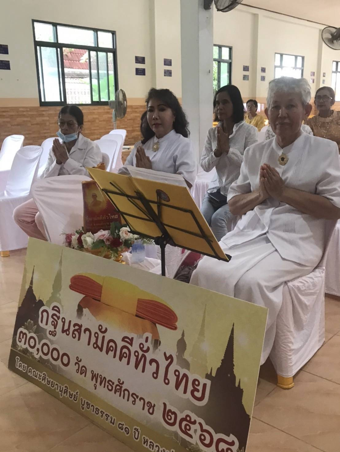 ภาพกล่าวคำถวายกฐินวัดพรุชบา