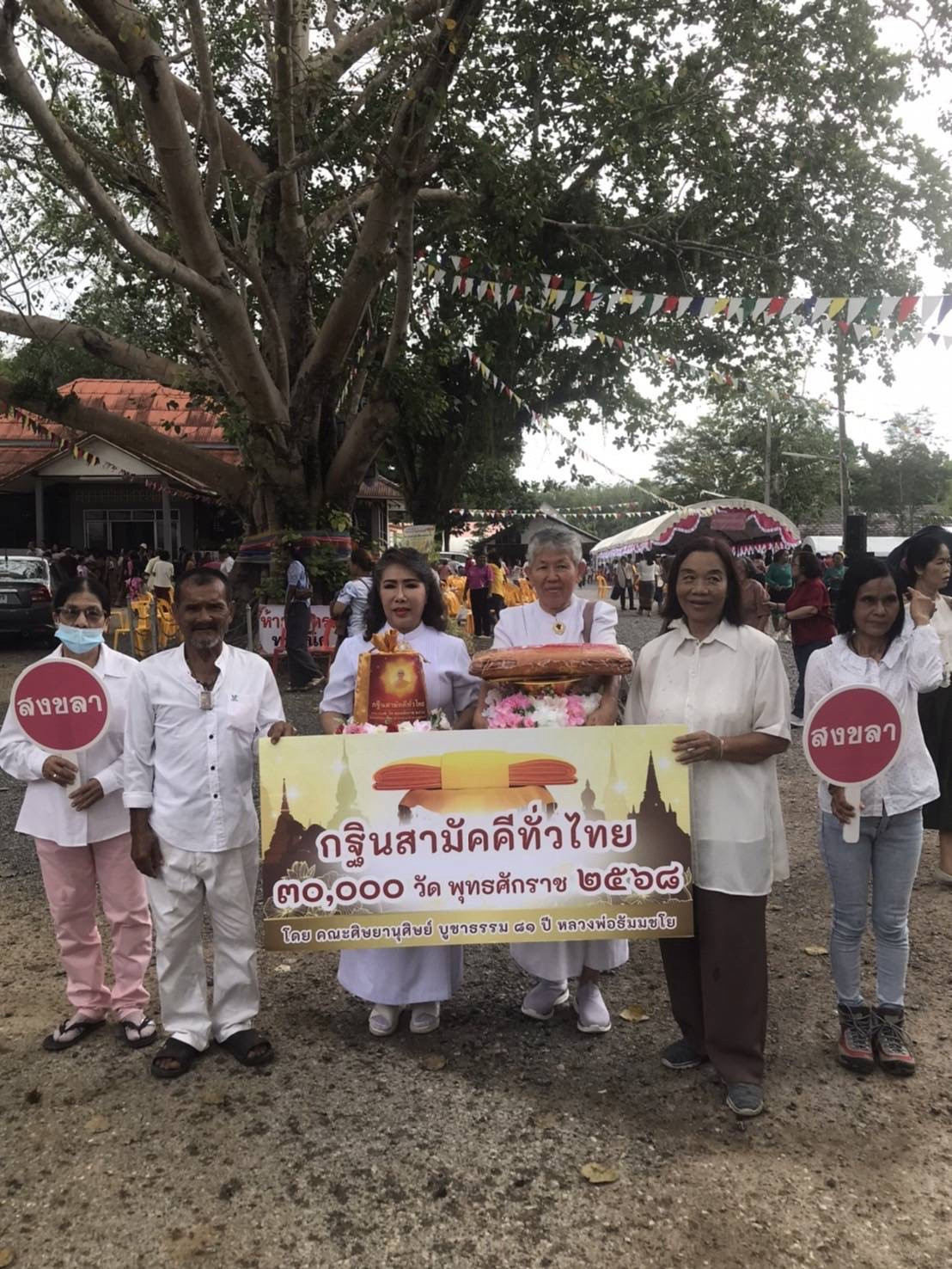 ภาพร่วมพิธีกรรมวัดพรุชบา