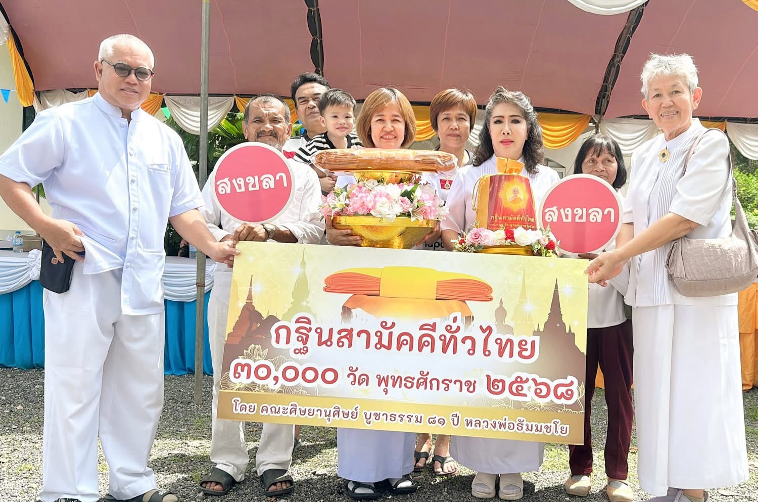 ภาพร่วมพิธีกรรมวัดพรุชบา