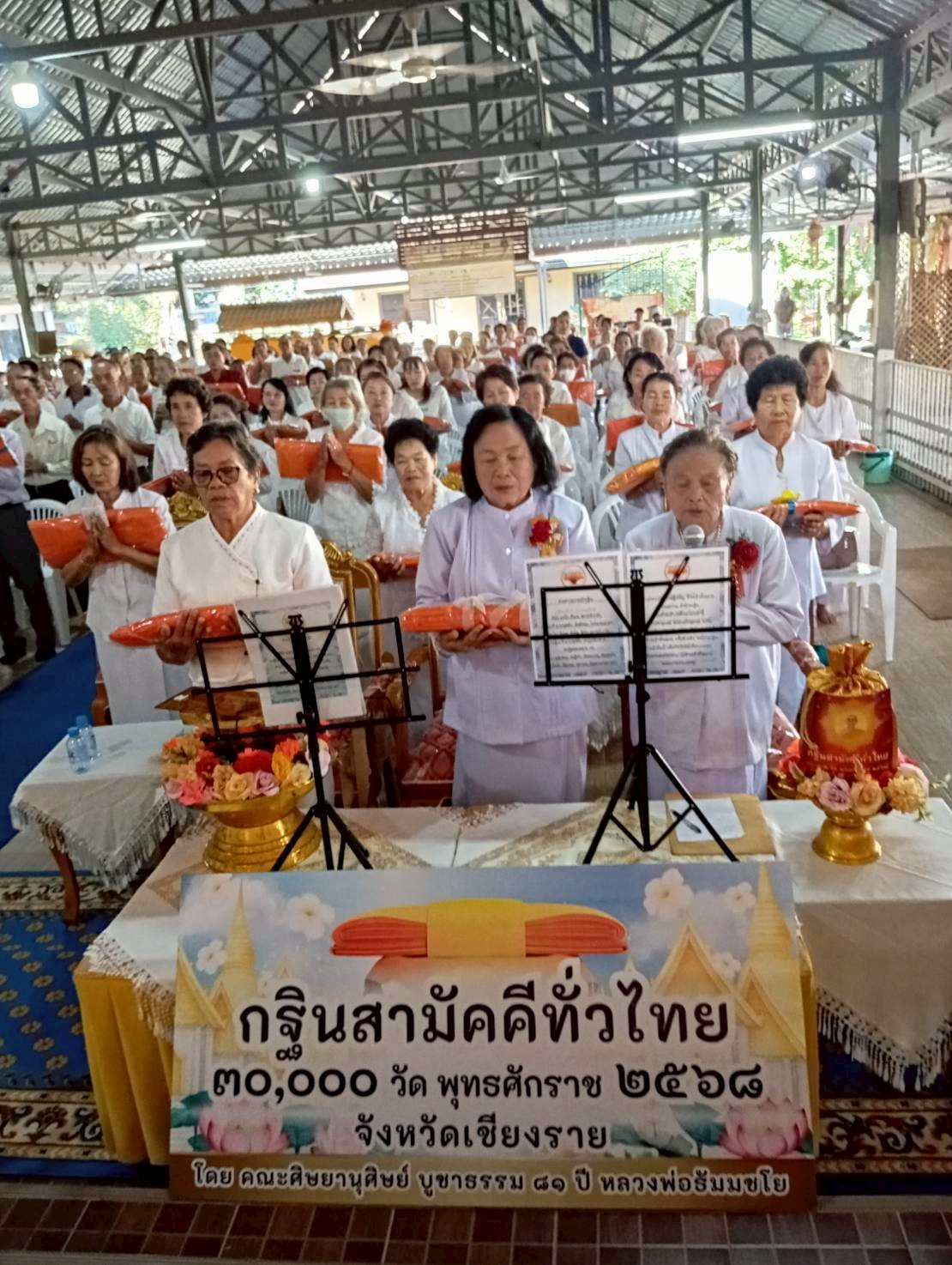 ภาพร่วมพิธีกรรมวัดศรีศักดิ์พัฒนา