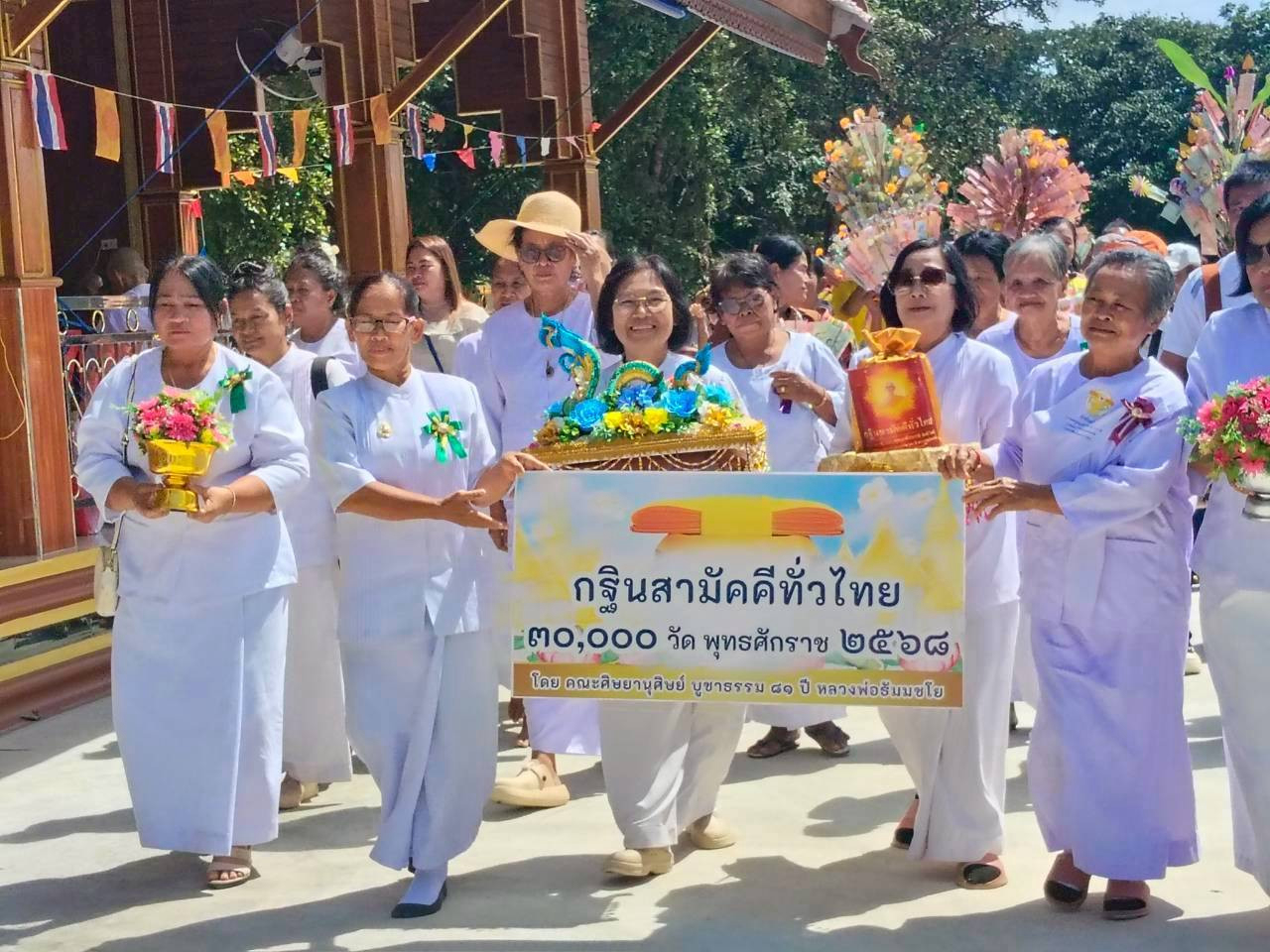 ภาพร่วมขบวนกฐินวัดป่าตะคร้อ