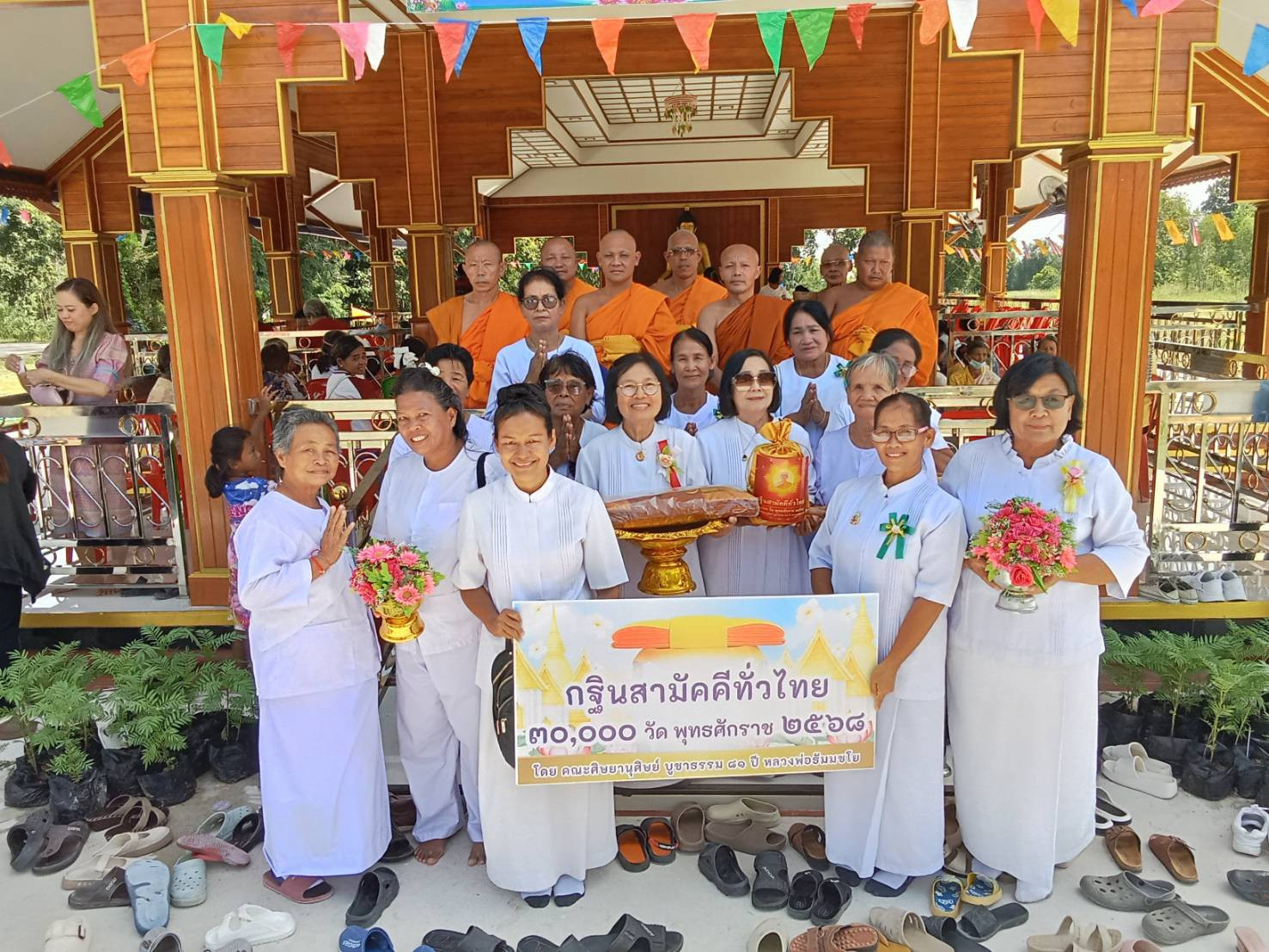 ภาพร่วมพิธีกรรมวัดป่าตะคร้อ