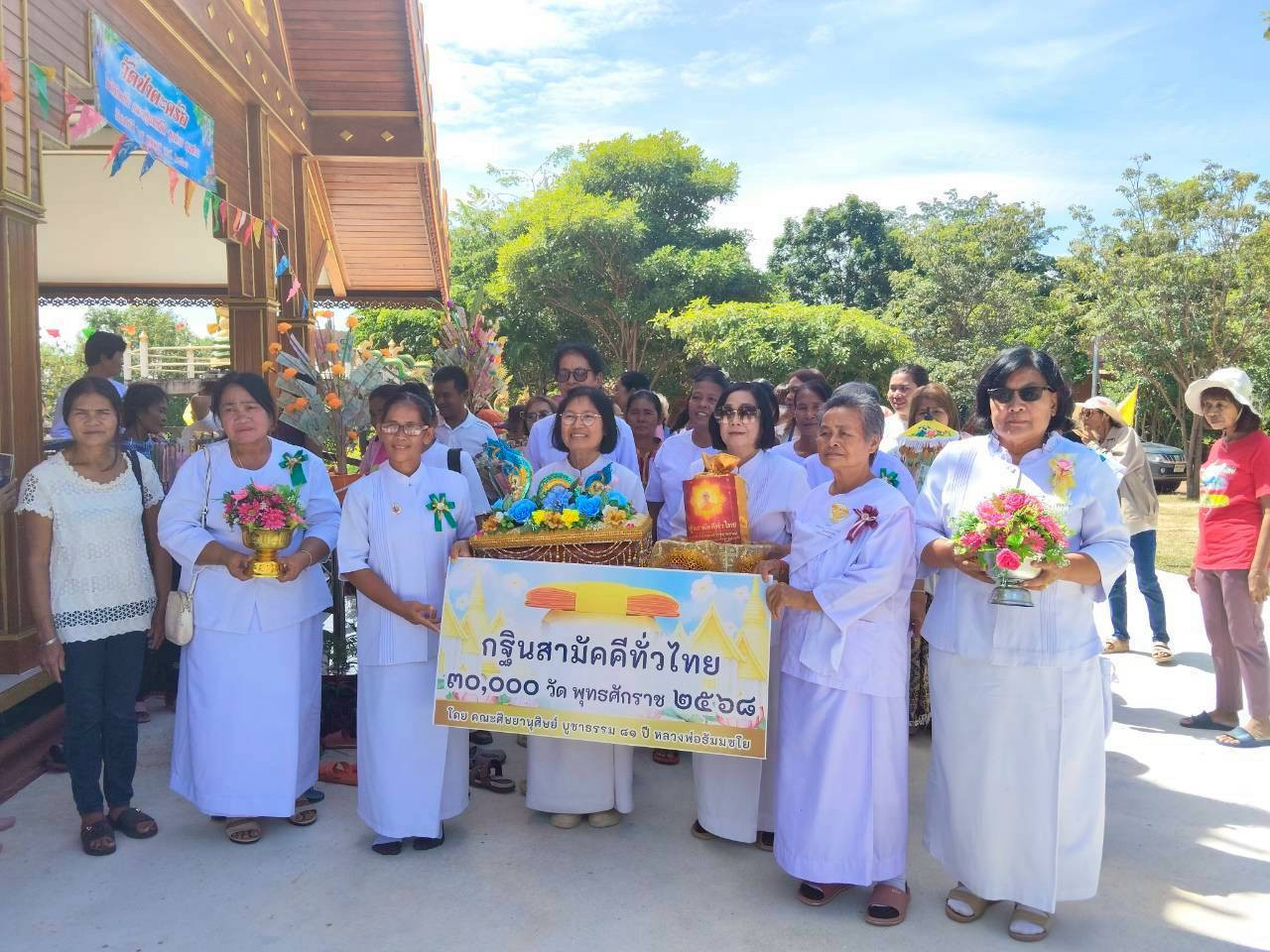 ภาพร่วมพิธีกรรมวัดป่าตะคร้อ