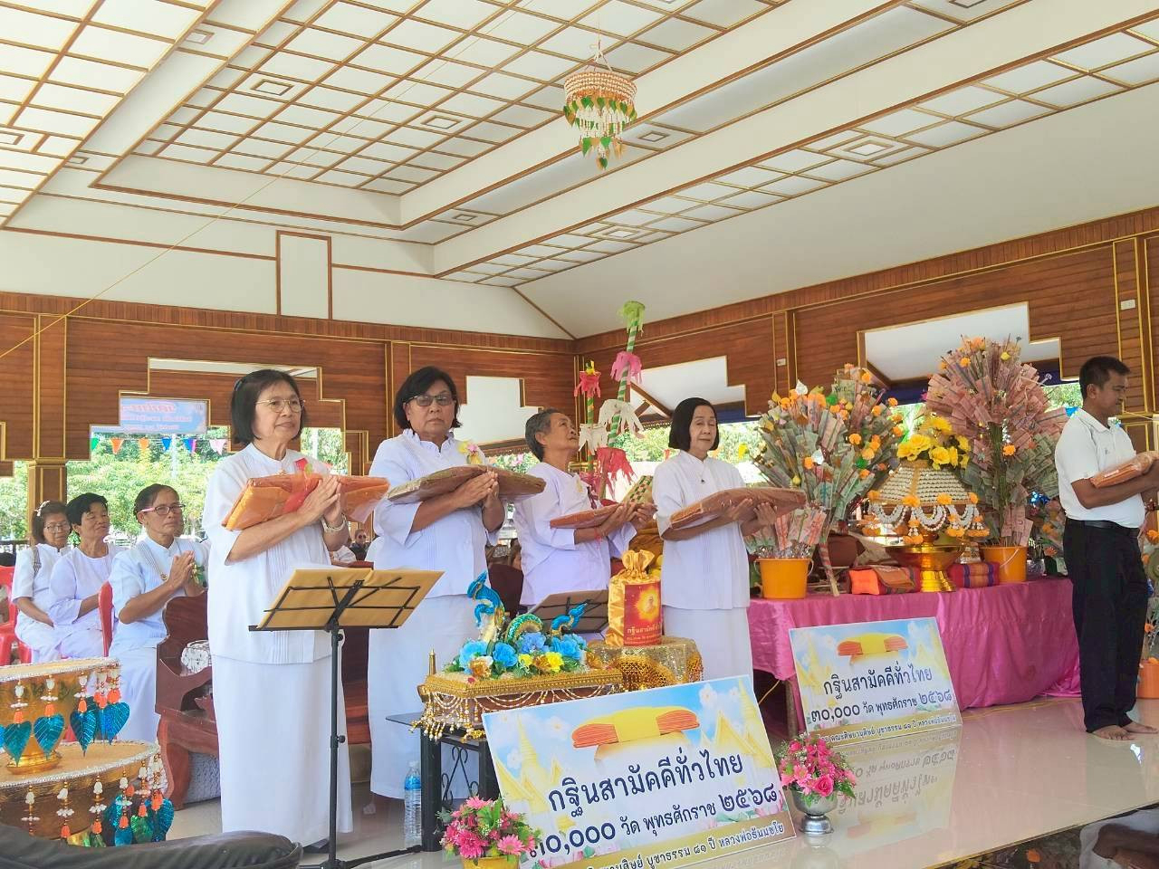 ภาพร่วมพิธีกรรมวัดป่าตะคร้อ