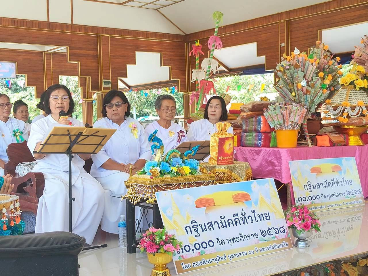 ภาพร่วมพิธีกรรมวัดป่าตะคร้อ