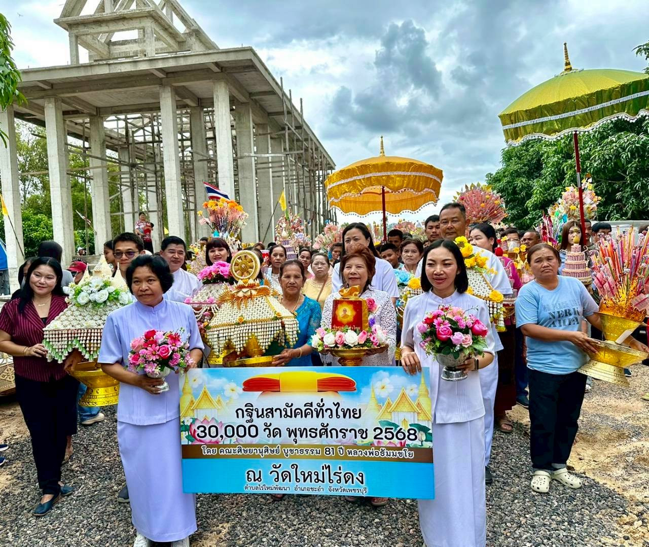 ภาพร่วมขบวนกฐินวัดใหม่ไร่ดง