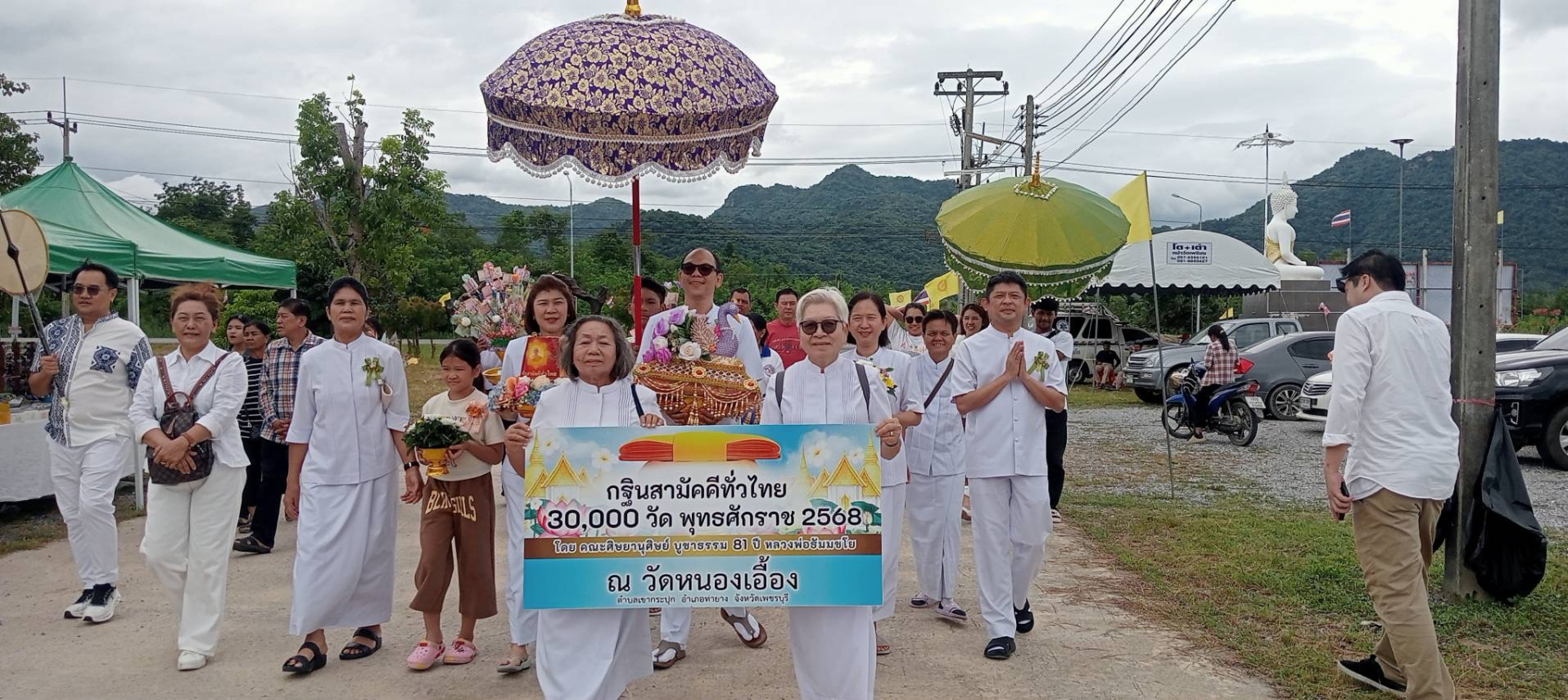 ภาพร่วมขบวนกฐินวัดหนองเอื้อง