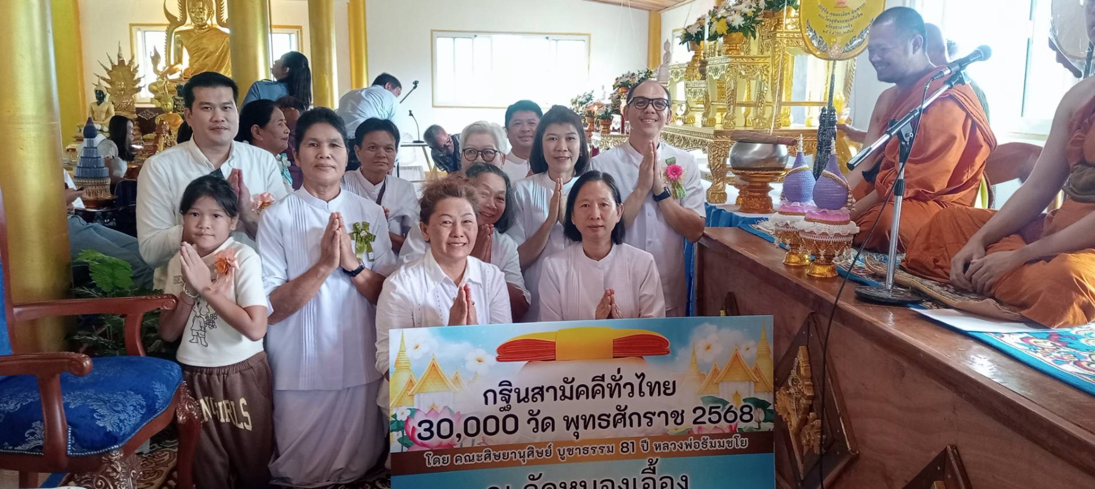 ภาพร่วมพิธีกรรมวัดหนองเอื้อง