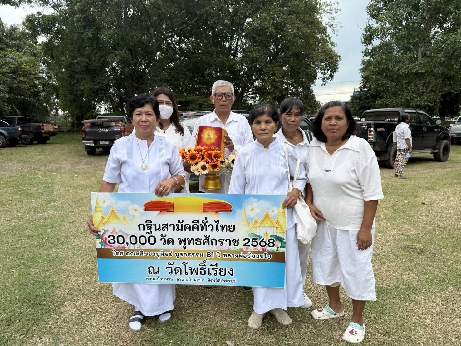 ภาพร่วมขบวนกฐินวัดโพธิ์เรียง