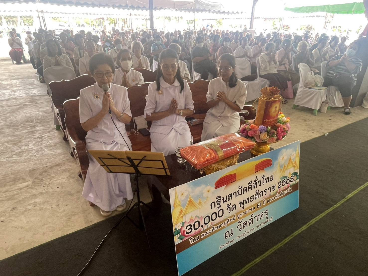 ภาพกล่าวคำถวายกฐินวัดตำหรุ
