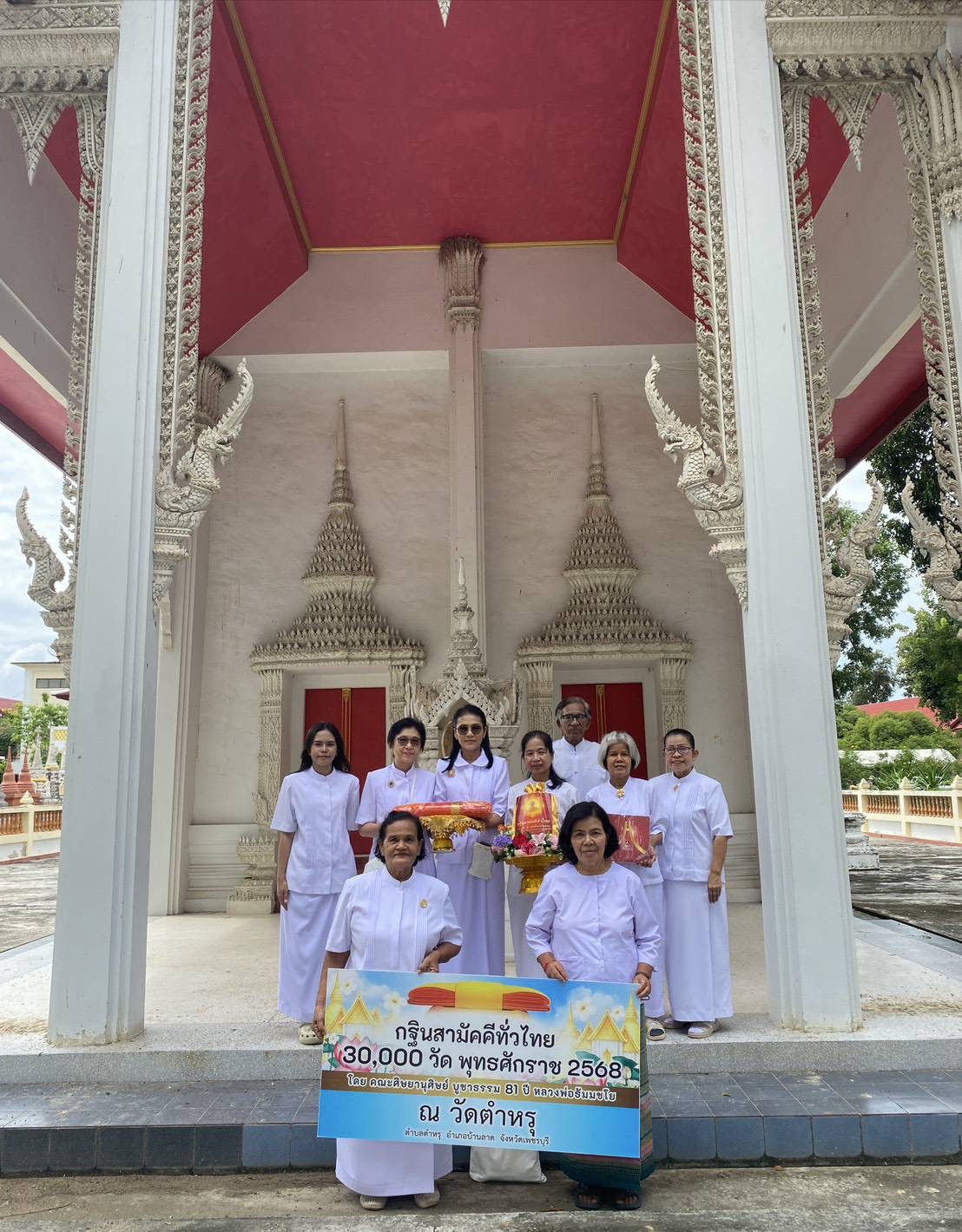 ภาพหมู่ถือพานถวายปัจจัยวัดตำหรุ