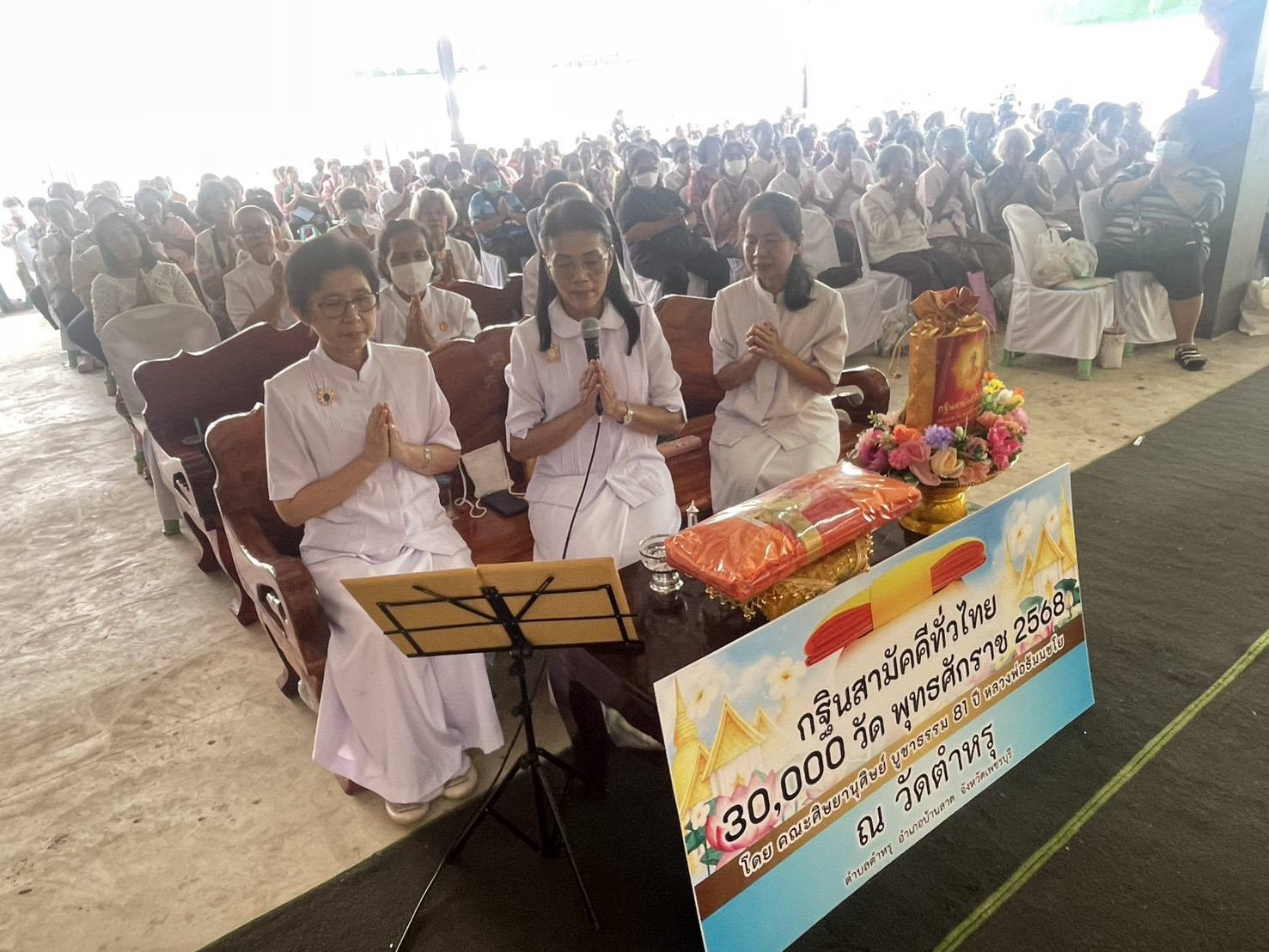 ภาพร่วมพิธีกรรมวัดตำหรุ