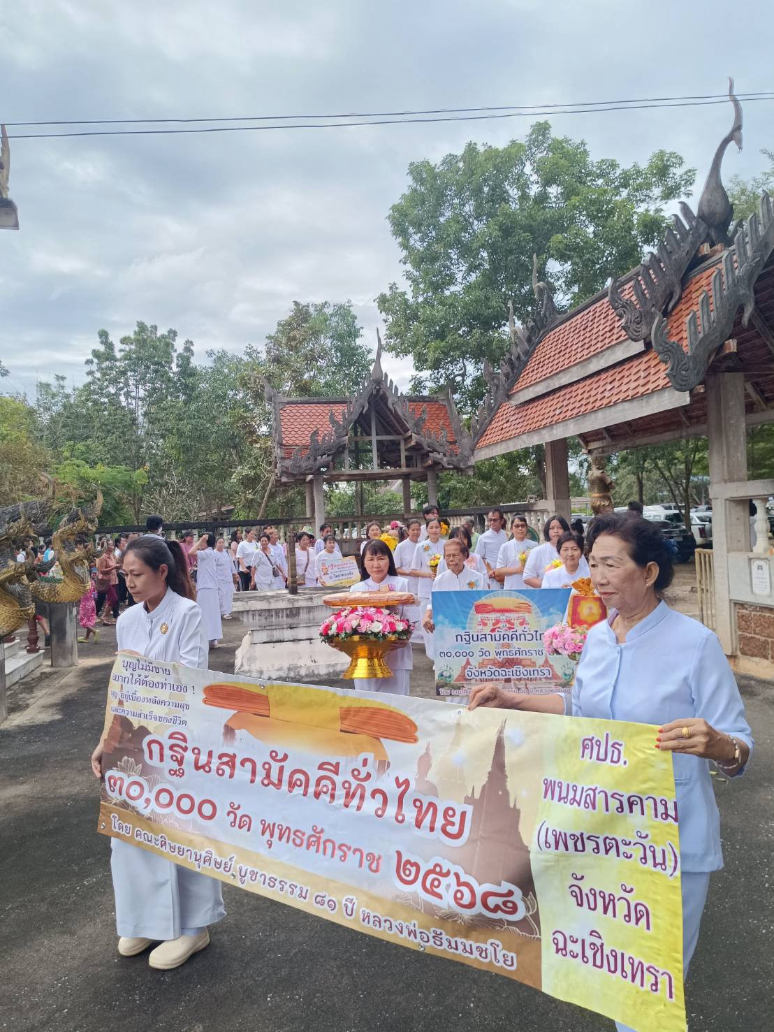 ภาพร่วมขบวนกฐินวัดลาดกระทิง