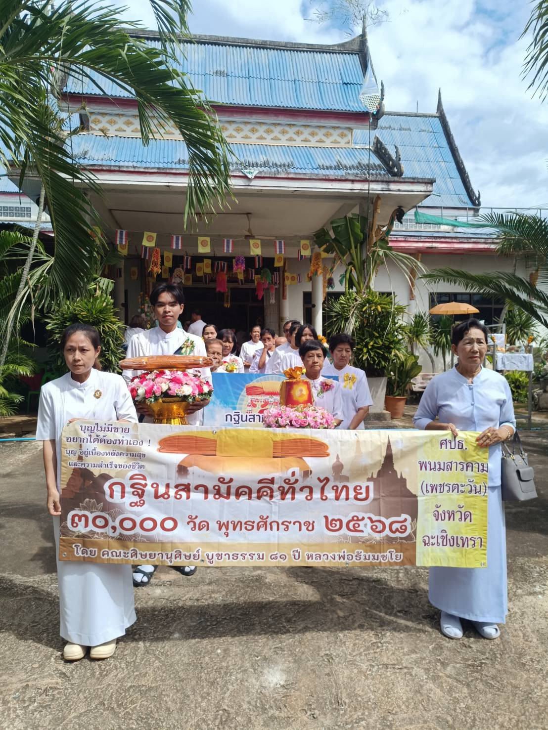 ภาพร่วมพิธีกรรมวัดลาดกระทิง