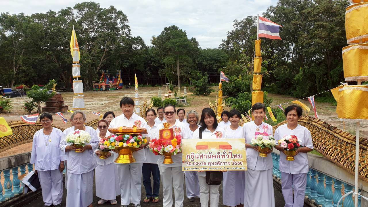 ภาพร่วมพิธีกรรมวัดท่าซุงใหม่