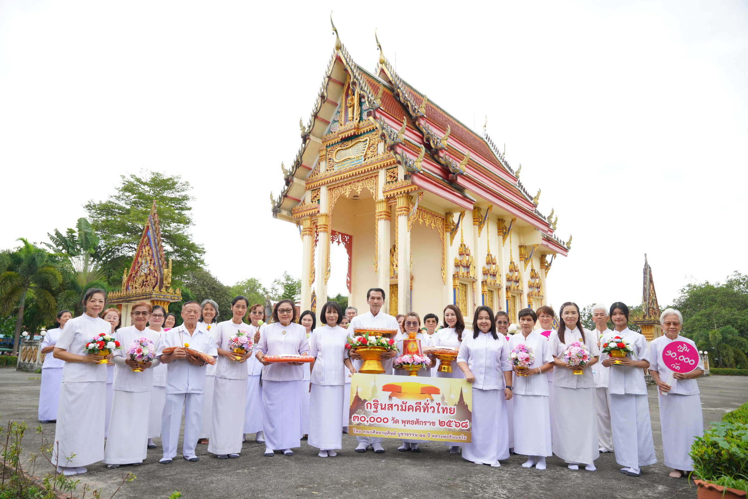 ภาพหมู่ถือพานถวายปัจจัยวัดเขาพระบาท