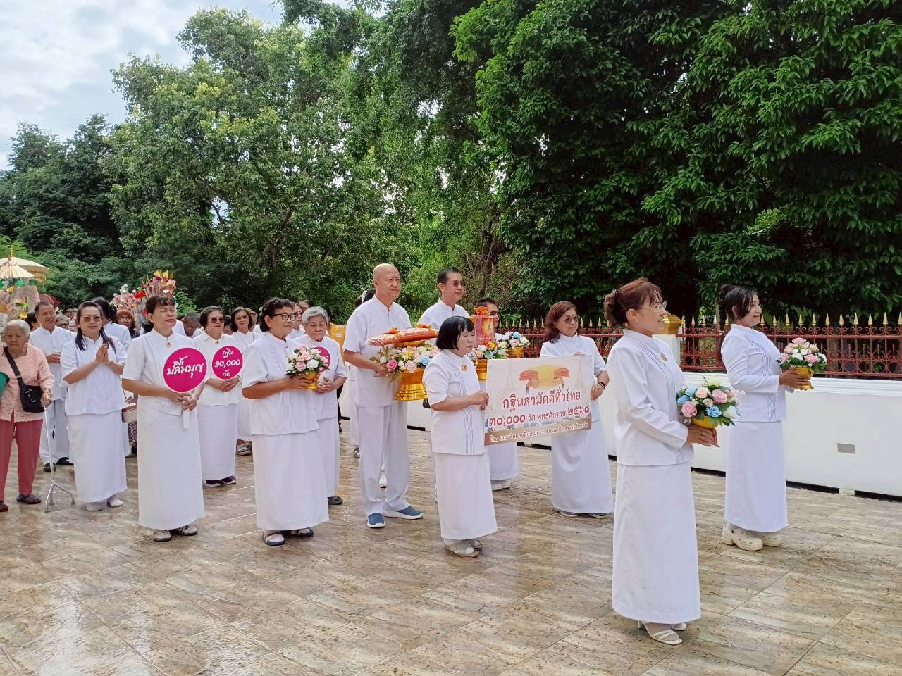 ภาพร่วมขบวนกฐินวัดบ้านคลองบางไผ่