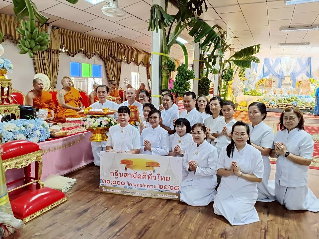 ภาพร่วมพิธีกรรมวัดบ้านคลองบางไผ่