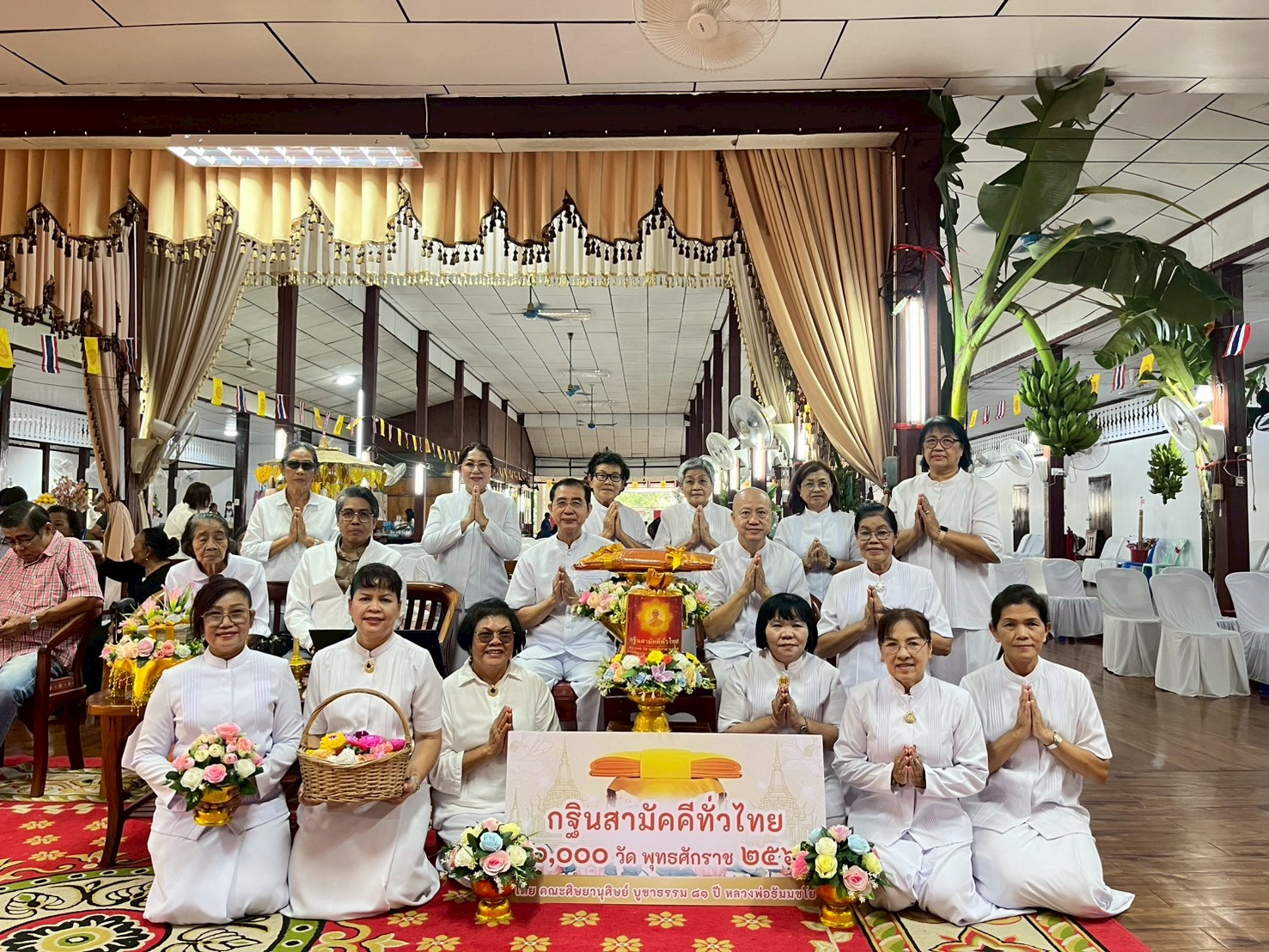 ภาพร่วมพิธีกรรมวัดบ้านคลองบางไผ่